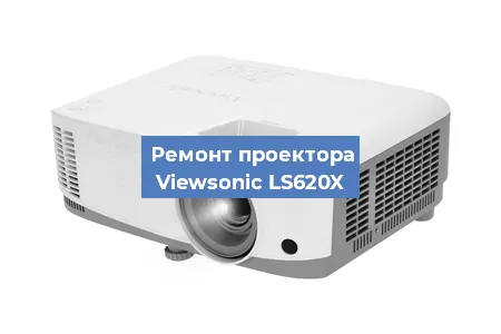 Замена системной платы на проекторе Viewsonic LS620X в Москве